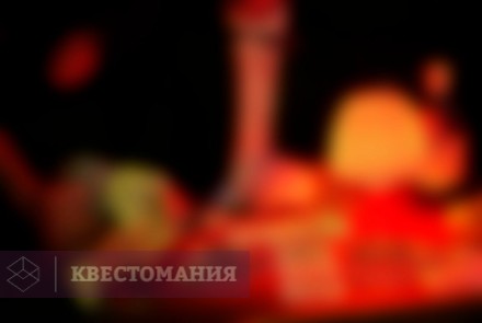 Квест-анимация Иллюзия обмана