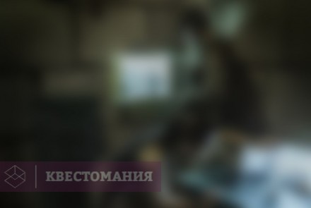 Квест Запретный эксперимент