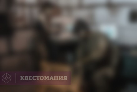 Квест Запретный эксперимент