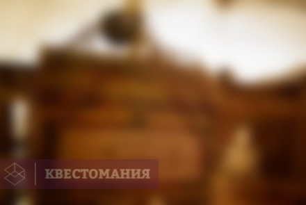 Квест Тайны старинного дома