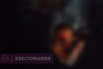 Квест-Перформанс Жесть 2. Возмездие