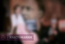 Вечеринка Шерлока Холмса