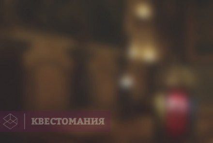 Квест Игра Престолов: Железный трон