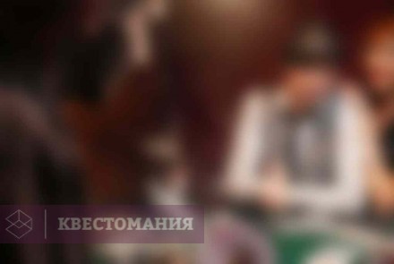 Квест Мафия