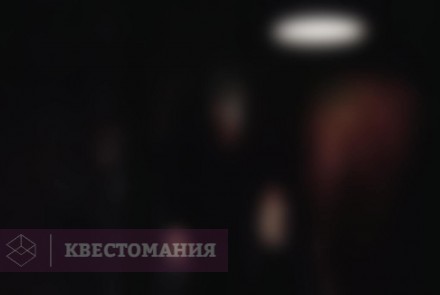 Квест-Перформанс Slenderman