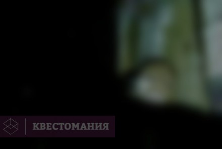 Квест-Перформанс Зона 51: лаборатория