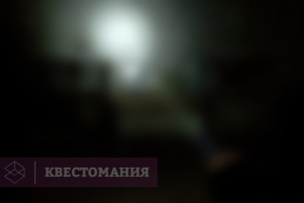 Квест-Перформанс Зона 51: лаборатория