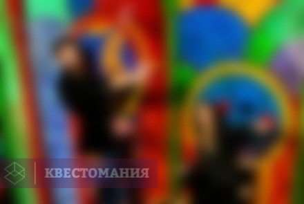 Квест Алиса
