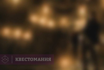 Квест-Перформанс Перформанс 21