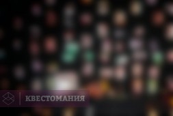Логово маньяка