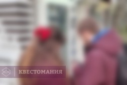 Пешеходный квест