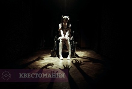 Квест-Перформанс Fade