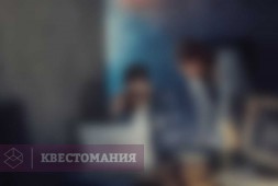 В изоляции