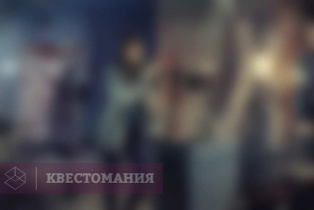 Квест-Перформанс В изоляции