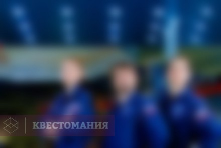 Городской квест Проксима: спасение