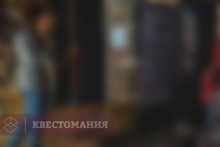 Квест Код да Винчи
