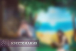 Остров сокровищ
