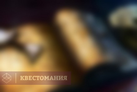 Квест Остров сокровищ