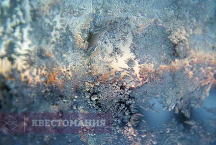Городской квест Ледяное заклятие