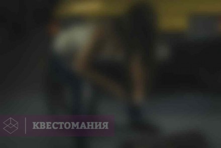 Квест У Механика