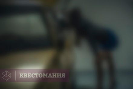Квест У Механика