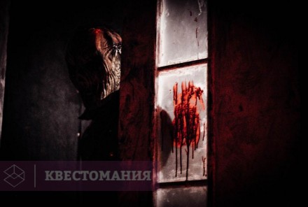Квест-Перформанс Отель проклятых. Реинкарнация