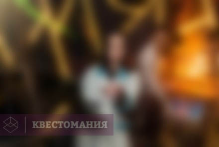 Квест Туртурион