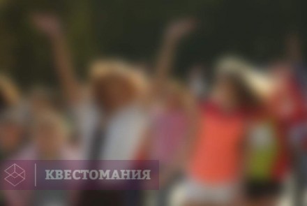 Городской квест Большое приключение в Сокольниках