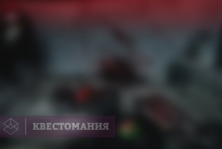 Квест Стражи галактики