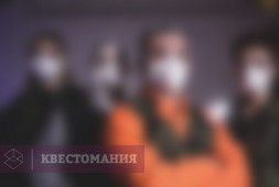 Эпидемия