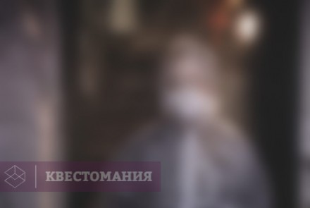 Ролевой квест Эпидемия
