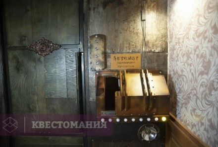 Квест Конец эпохи пара