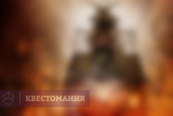 Ночь страха