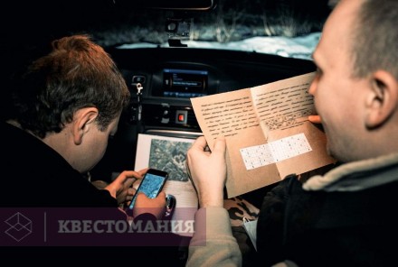 Городской квест Автоквест для новичков