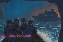 Бегство через Атлантику
