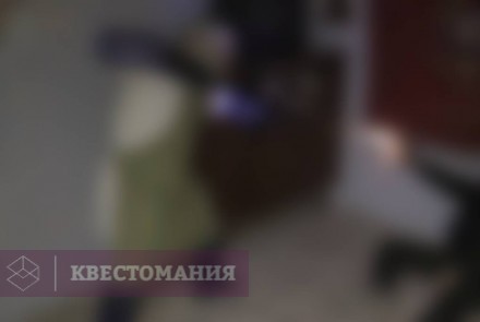 Квест-Перформанс Ликвидация