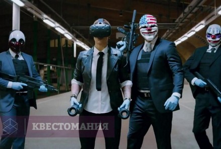 VR-квест Payday