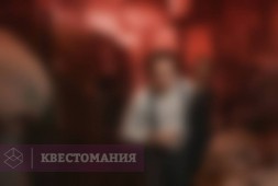 Крушение легенды