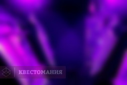 Последние люди на Земле