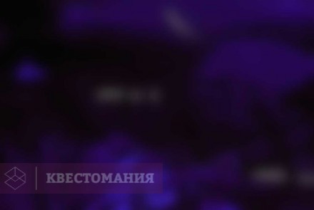 Квест Коллекционер 2