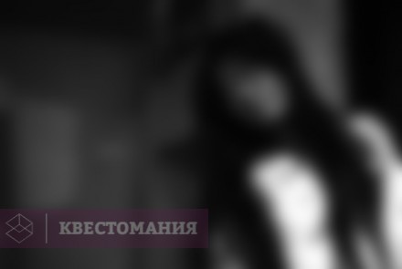 Квест Сумрак
