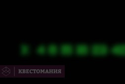 Остаться в живых