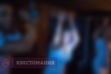 Квест Подвалы маркиза Де Сада