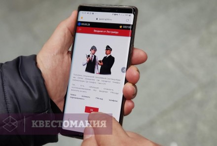 Городской квест Шерлок Холмс и черная книга