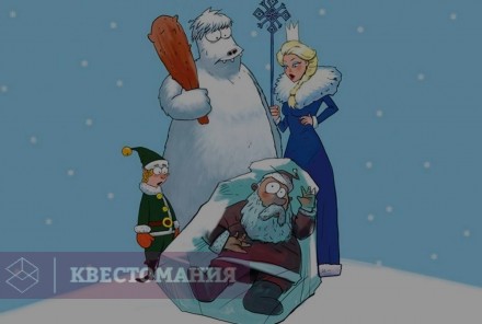 Ролевой квест Зимний детектив
