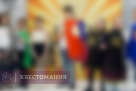 Ролевой квест Вселенная героев