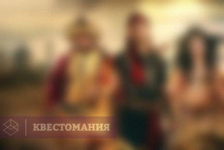 Квест Сокровища Махараджи