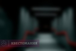 Бойся темноты