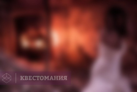 Квест Свадьба на выживание