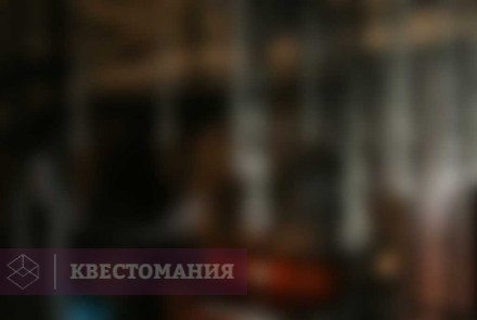 Квест Хижина ведьмы